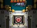 Chou Soujuu Mecha MG Japan - Nintendo DS - Play in your Xbox One or Series!