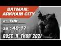 RUSC-A-THON 2021 Batman: Arkham City от FOK за 40:17