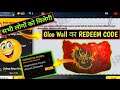 Gloo Wall Redeem Code | FREE FIRE REDEEM CODE | World Series Redeem Code