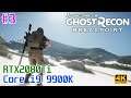 #3 [Ghost Recon Breakpoint][4K最高画質] 脳筋ゲーマーが行くゴーストリコン最新作！
