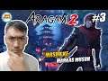 Aragami 2 Indonesia Gameplay | Masuk Ke Markas Musuh | Arka Play - Part 3