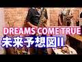 【楽譜あり】未来予想図II【DREAMS COME TRUE】サックスで吹いてみた Mirai Yosouzu 2 [Saxophone Cover]