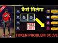 How To Complete Be A Champion Event Free Fire | Ffic Silver Token Kaise Milega | Bundle Kaise Milega