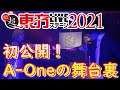 【未公開映像】『超東方LIVEステージ2021』リハーサル【A-One】#東方 #ライブ