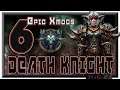 World of Warcraft BFA - 6 Unique Death Knight Transmog Sets