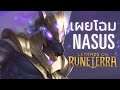 เผยโฉม Nasus | แชมเปี้ยนใหม่ - Legends of Runeterra