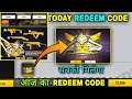 FREE FIRE TODAY REDEEM CODE || GUESS THE WEAPON REDEEM CODE || FREE FIRE NEW REDEEM CODE