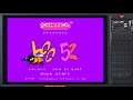 MasterSega. Назад в 90-е! Выпуск 23 - Bee 52 (Dendy | Nes | Nintendo Entertainment System)