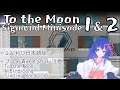 【To the Moon Sigmund Minisode】鶴葉の自由時間#18【#鶴のおんがえし​】