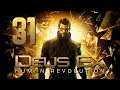Deus Ex: Human Revolution - Director's Cut  • Part 31