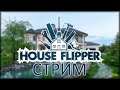 House Flipper #9