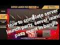 How to complete server launch party, server launch pass event in bangla