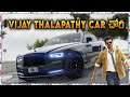 Vijay Thalapathy ( Rolls Royce Ghost ) Car చోరీ | GTA 5 | in Telugu