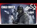 Call Of Duty Mobile Multiplayer | COD  Battle Royale Tamil Live Stream Gameplay