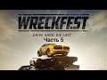 Wreckfest - Прохождение на PS5. Часть 5
