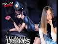 League of Legends|Ранги