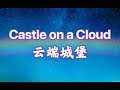 [Cover] Les Misérables-Castle on a Cloud (No after effects)