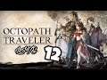 CYRUS Kapitel 2 OCTOPATH TRAVELER Blind LIVE #12