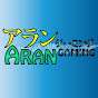 Aran Gaming [FR]アランゲーミング