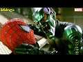 სასიკვდილო ბრძოლა მწვანე გობლინთან , გადავრჩი ? - The Amazing Spider Man 2 ქართულად E7