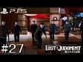 【ネタバレ注意】ロストジャッジメント #27 LOST JUDGMENT：裁かれざる記憶 PS5 CHAPTER 03「探偵vs便利屋」仮面の男達とバトル