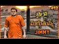 జైల్లో మగ్గుతున్న Jimmy | GTA 5 Jimmy Real Life | #12 | in Telugu