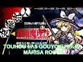 Touhou 17.5 - Gouyoku Ibun Marisa Route (No Master Spark)