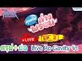 💙สรุป ประเด่น Live Ragnarok Gravity Thailand Ep.2  (GM ดีงามสาวๆ ห้ามพลาดนะจ่ะ   ) 💙 💚 SkyPae 💚