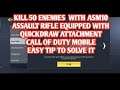 Kill 50 Enemies  with ASM10 Assault Rifle equipped with Quickdraw attachment | call of duty mobile
