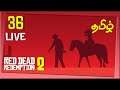 Red Dead Redemption 2 Tamil Live Gameplay | RDR2 Free Roam தமிழ் PC