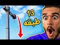 ولاگ بانجی جامپینگ مشهد - Bungee jumping vlog #1