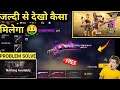 Rapper Wish Is Back Event Kaise khulega || Nothing Available Rapper Wish Event || Ff New Event ||