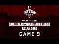 [PTS] JIB PUBG Thailand Series PHASE 3 Game 9