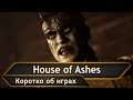 The Dark Pictures Anthology: House of Ashes. Обзор.