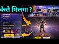 CLAIM FREE BUNDLE TODAY BOOYAH DAY EVENT | FREE FIRE NEW EVENT | HOW TO COMPLETE CALL BACK EVENT