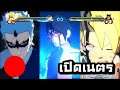 🔴[Live] ตาทิพย์กันทุกตัวละคร | NARUTO SHIPPUDEN: Ultimate Ninja STORM 4  [SVNZ]