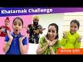 Khatarnak Challenge | खतरनाक चुनौती | RS 1313 LIVE #Shorts