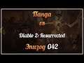 Панда vs. Diablo II: Resurrected (Волшебница) - Episode 42