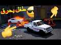 طفل بدوي يحرق سيارة طفل غني وأبوه ولكن😨!! | فلم قراند
