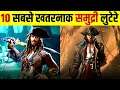 10 Most Famous Pirates in History 🔥 Captain Jack sparrow | Live Hindi