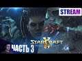 Starcraft 2. Прохождение кампании Legacy of the Void. Часть 3. Корхал, Ульнар. Гибриды и друзья