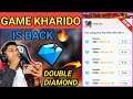 GAMES KHARIDO MAINTENANCE END DOUBLE DIAMOND TOP UP OPEN | GAMESKHARIDO PROBLEM SLOVE DOUBLE DIAMOND