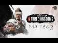 Total War: Trzy Królestwa [PL] | #08 | Administracja i dyplomacja! (2019)