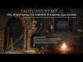 Dark Souls III ¦ 10A. Dungeon & Capital (Greek)