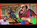 Scary Stranger 3D - Gameplay Part 1 | in Telugu