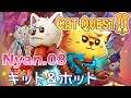 【ワンだふるニャ大冒険】Cat Quest 2 をふつうに実況プレイ Nyan.08【キット＆ホット】