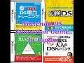【Telling Video】Nintendo DS Education game Brain Age