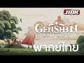 JMK - Genshin Impact - "การเดินทางตามหาแสงแห่งสายฟ้า" [พากย์ไทย]