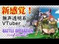 【無声透明Vtuber】機動戦士ガンダム　バトルオペレーション　Code Fairy #5 【バ美肉、バ美声不使用】