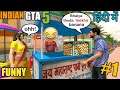 BHAI THE GANGSTER FUNNY || GAMEPLAY IN HINDI #1
